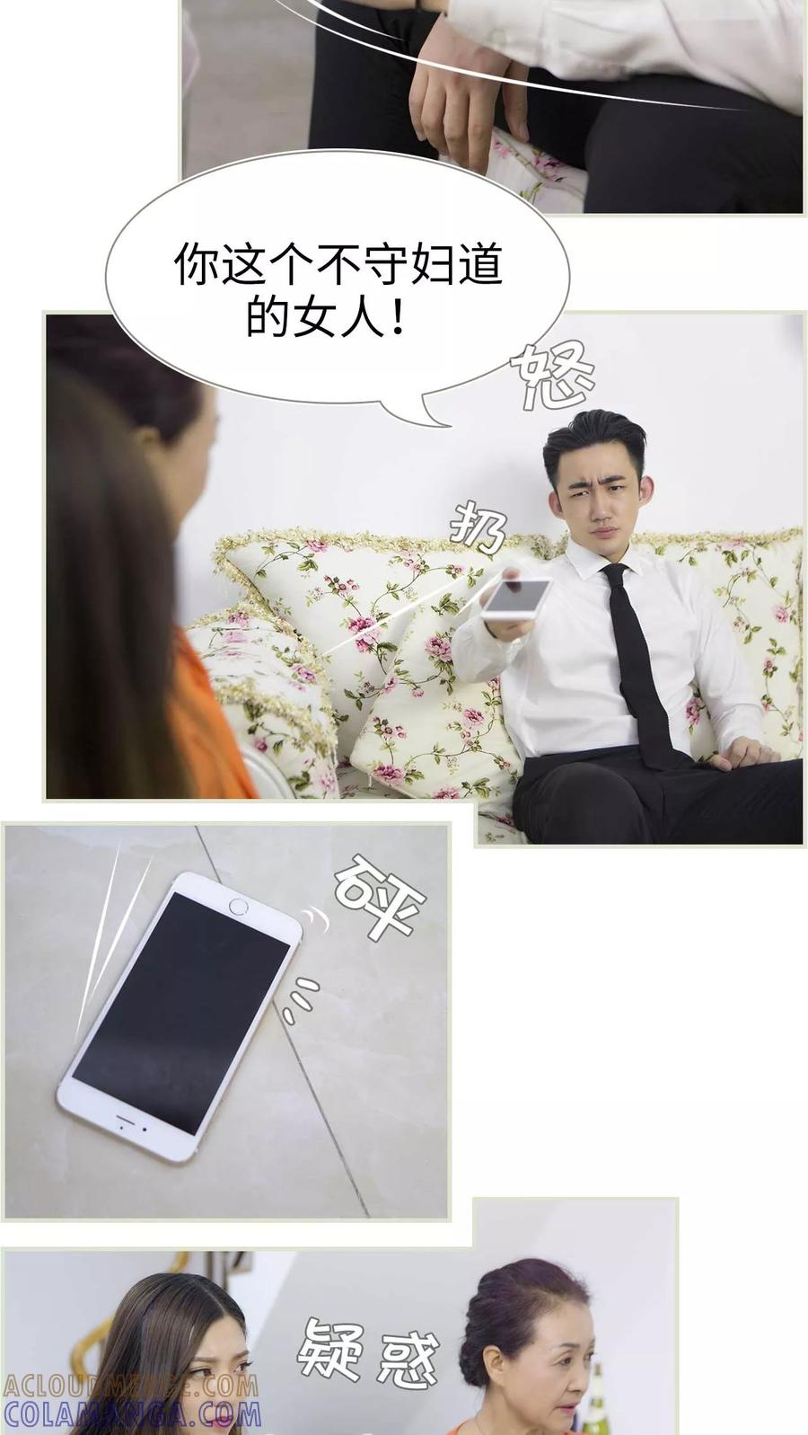第9话-再见喵小姐-剧能玩（第9张）