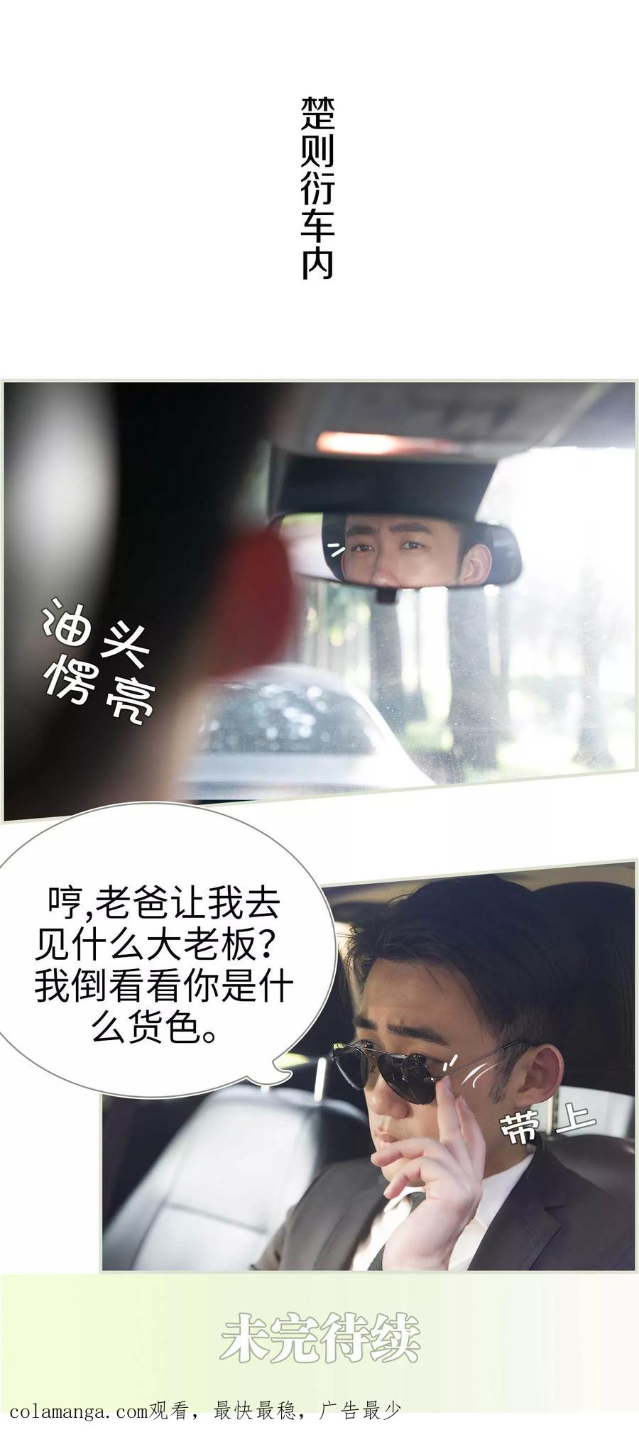 第9话-再见喵小姐-剧能玩（第16张）