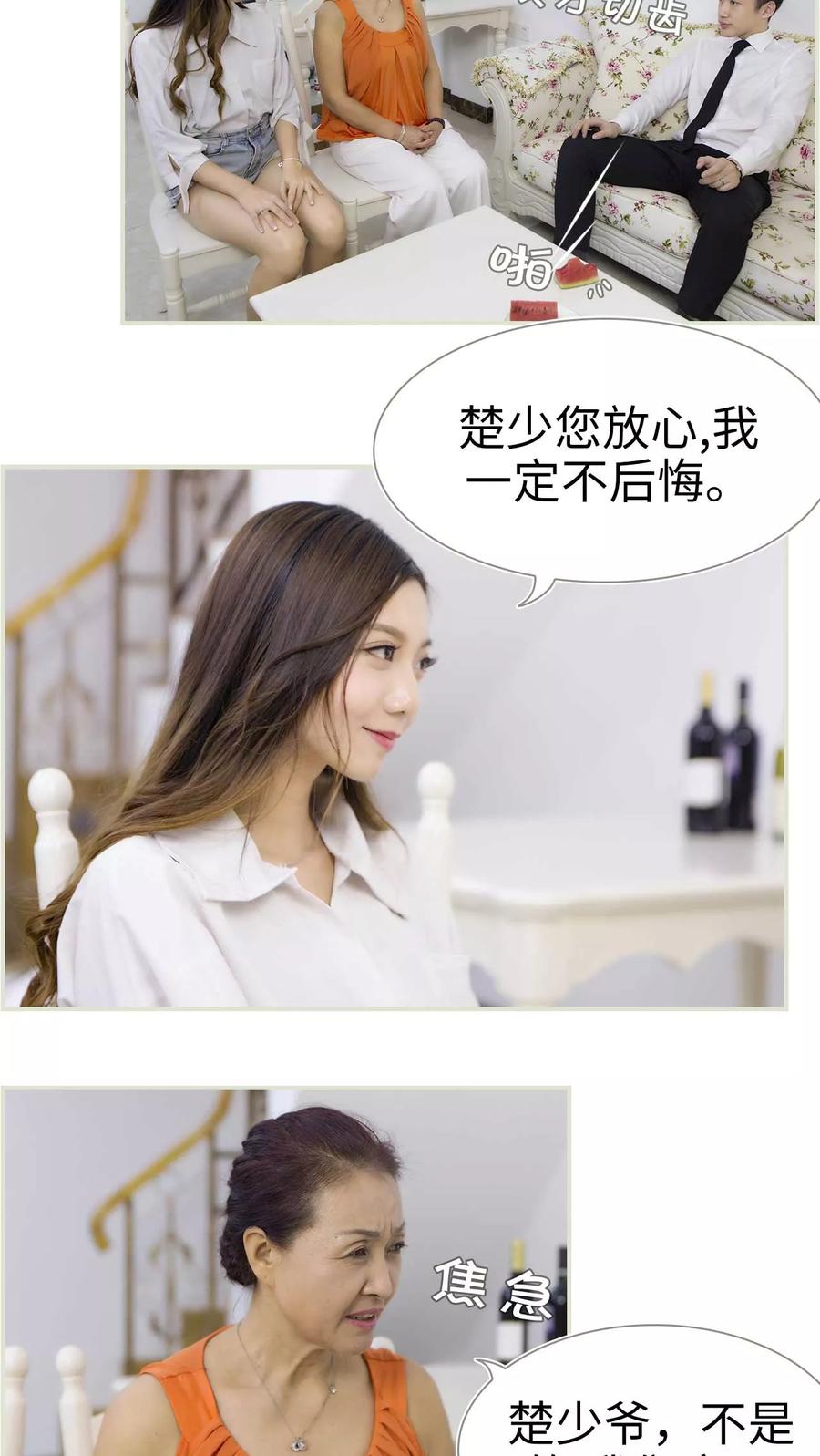 第9话-再见喵小姐-剧能玩（第6张）