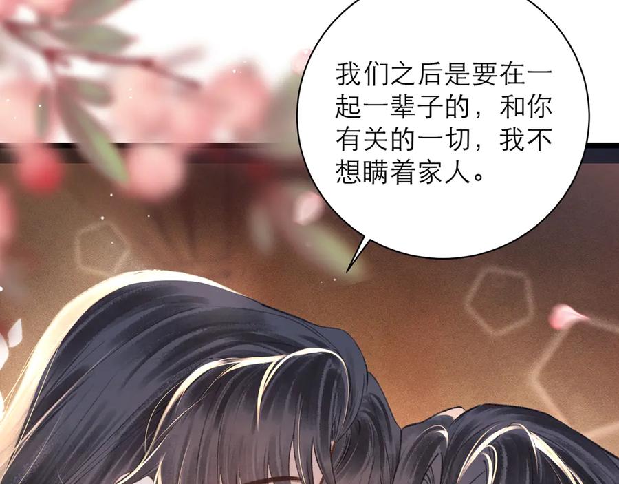 第94话下聘-嫁反派-布丁琉璃（原著）+猫猫头（第30张）