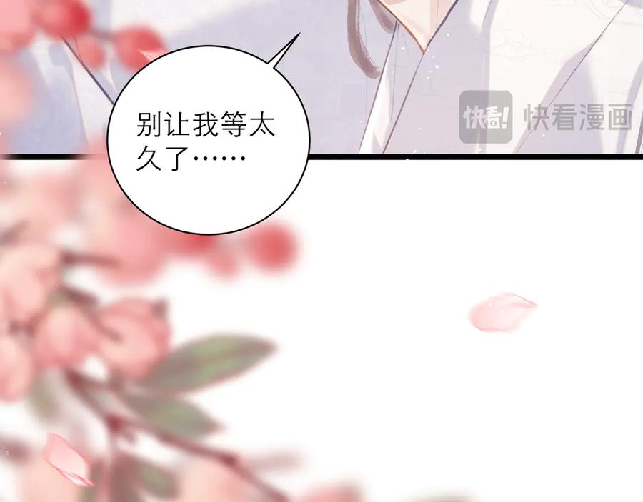 第94话下聘-嫁反派-布丁琉璃（原著）+猫猫头（第34张）