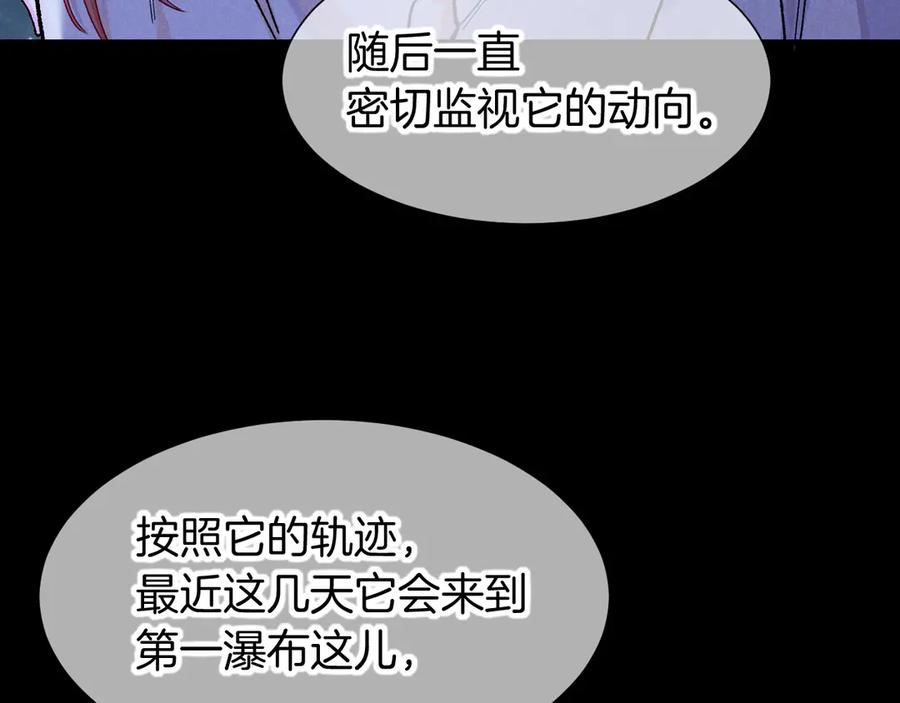 第115话月夜暗涌-再见，我的国王-温远（第8张）