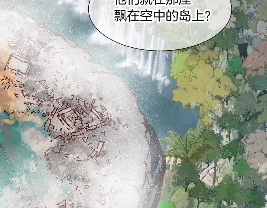 第115话月夜暗涌-再见，我的国王-温远（第3张）
