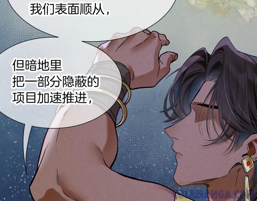 第115话月夜暗涌-再见，我的国王-温远（第5张）