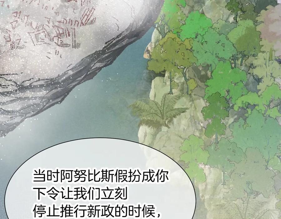 第115话月夜暗涌-再见，我的国王-温远（第4张）