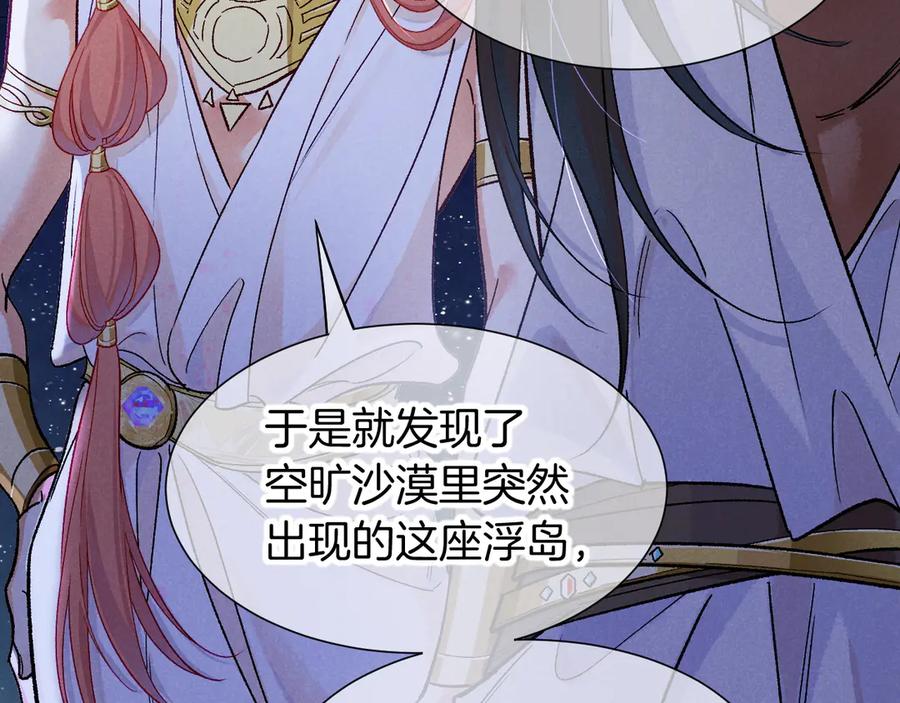 第115话月夜暗涌-再见，我的国王-温远（第7张）