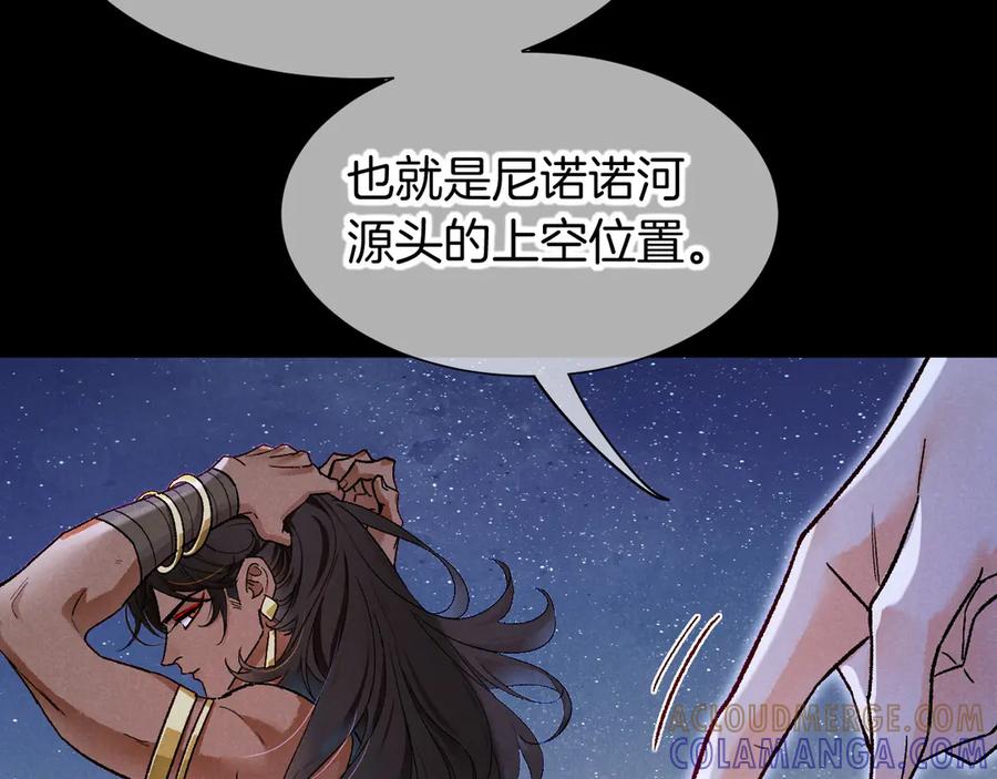 第115话月夜暗涌-再见，我的国王-温远（第9张）