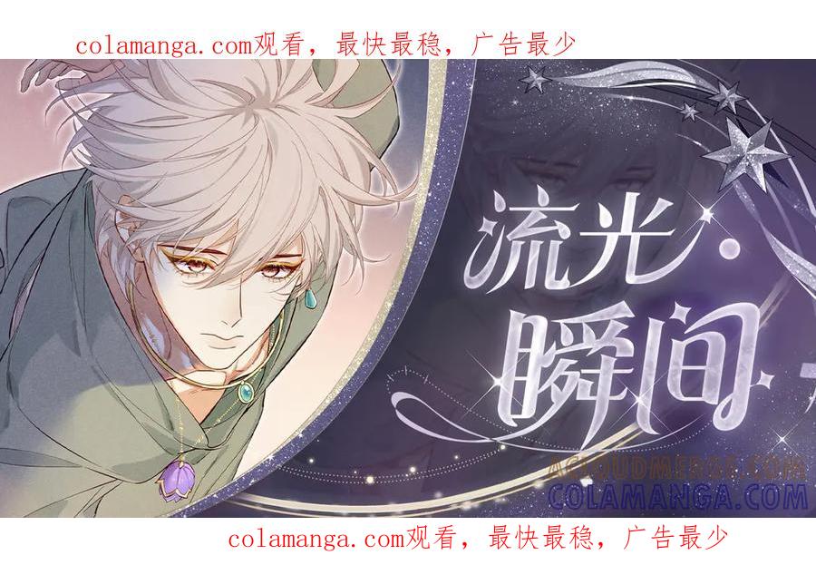 错失纷乱-再见，我的国王-温远（第1张）