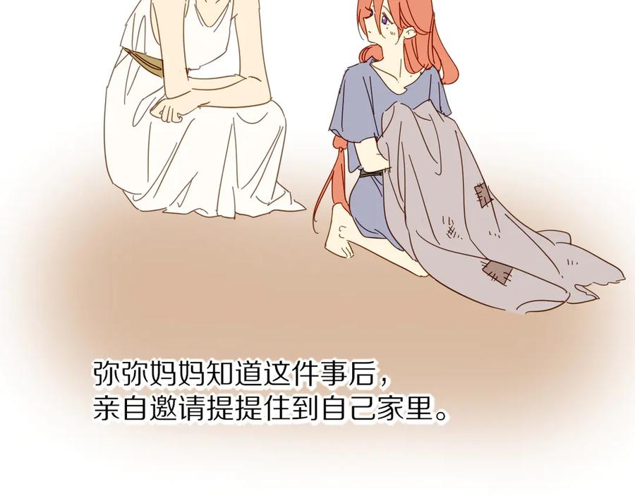 调休小剧场（五）-再见，我的国王-温远（第2张）