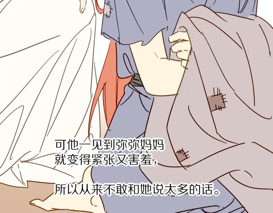 调休小剧场（五）-再见，我的国王-温远（第5张）