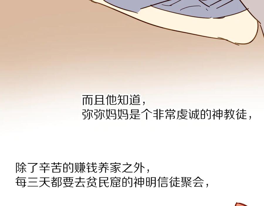 调休小剧场（五）-再见，我的国王-温远（第6张）