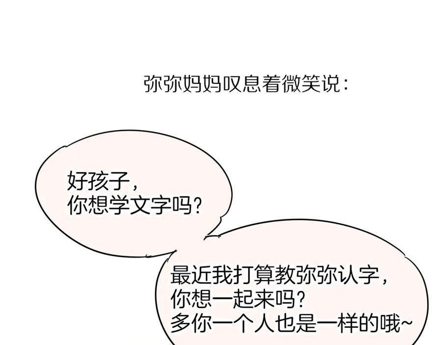 调休小剧场（五）-再见，我的国王-温远（第9张）