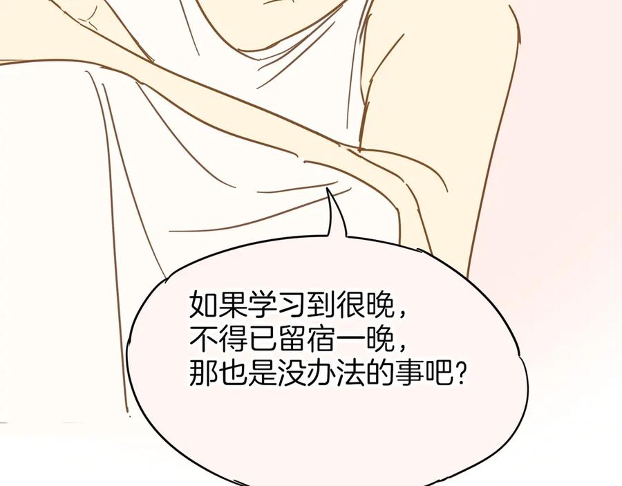 调休小剧场（五）-再见，我的国王-温远（第11张）