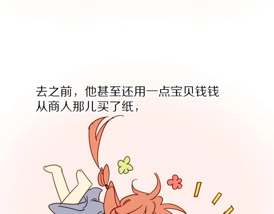 调休小剧场（五）-再见，我的国王-温远（第14张）