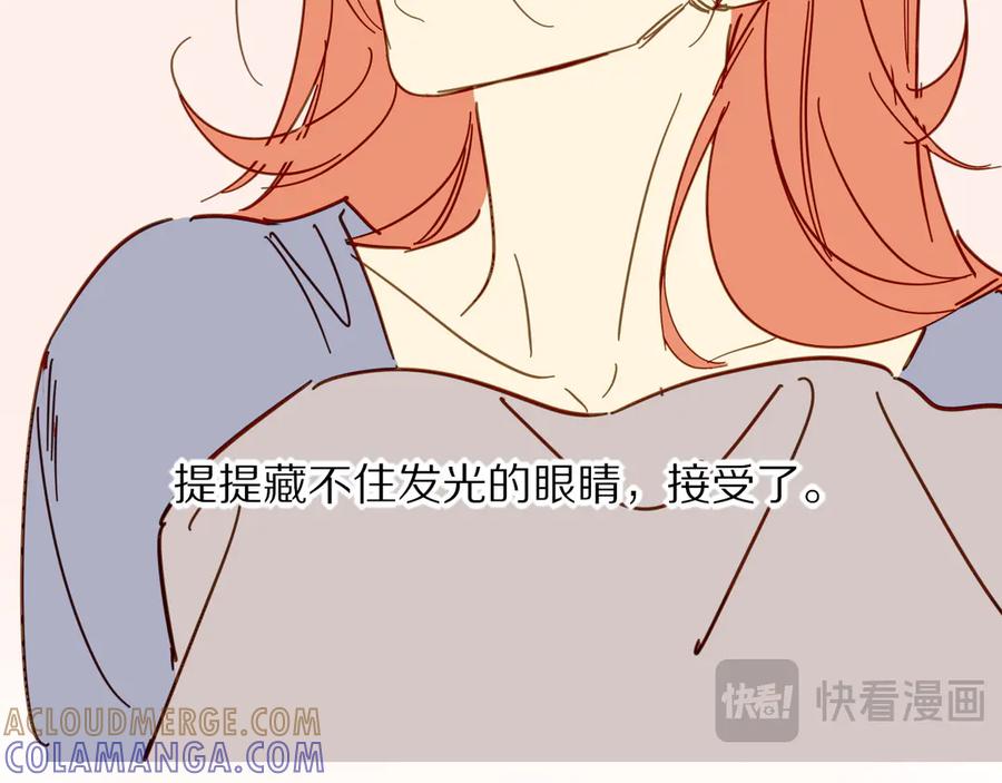 调休小剧场（五）-再见，我的国王-温远（第13张）