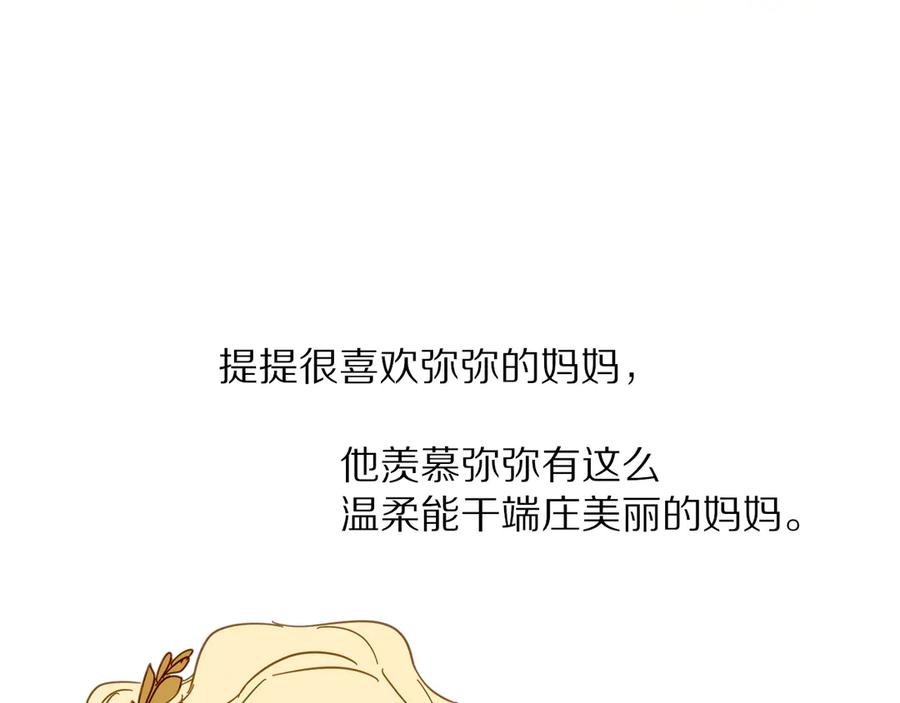 调休小剧场（五）-再见，我的国王-温远（第3张）