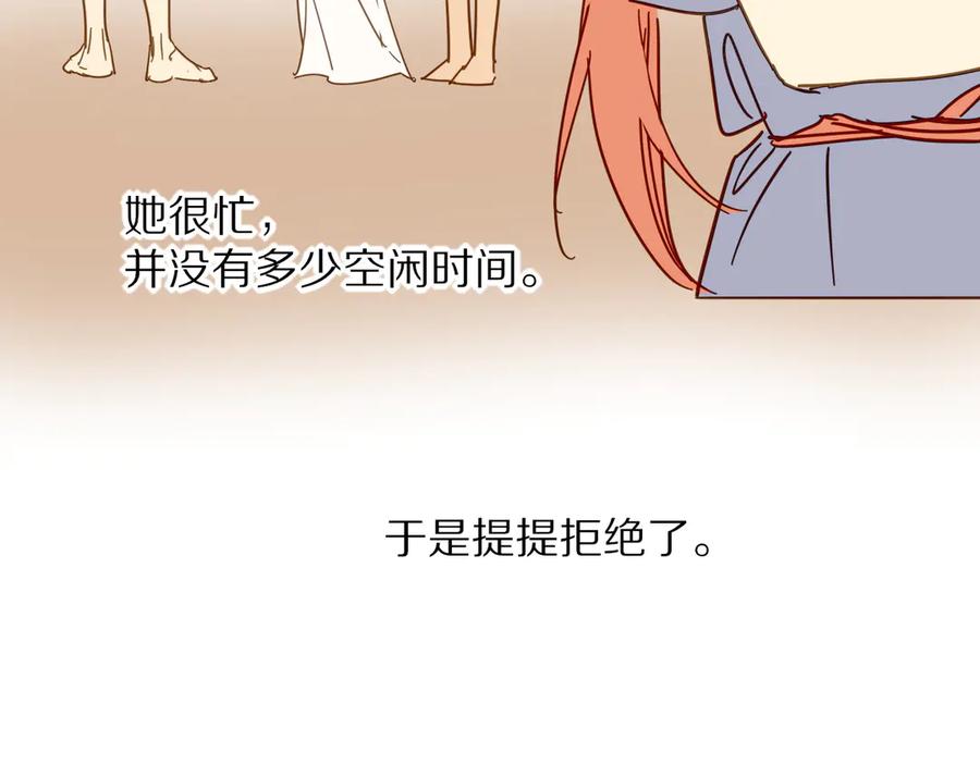 调休小剧场（五）-再见，我的国王-温远（第8张）