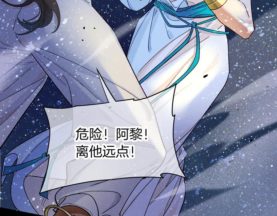 第118话选择留下来-再见，我的国王-温远（第10张）