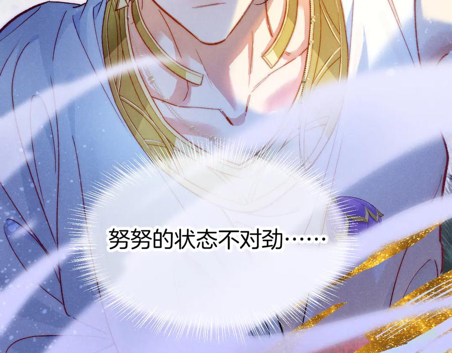 第118话选择留下来-再见，我的国王-温远（第3张）