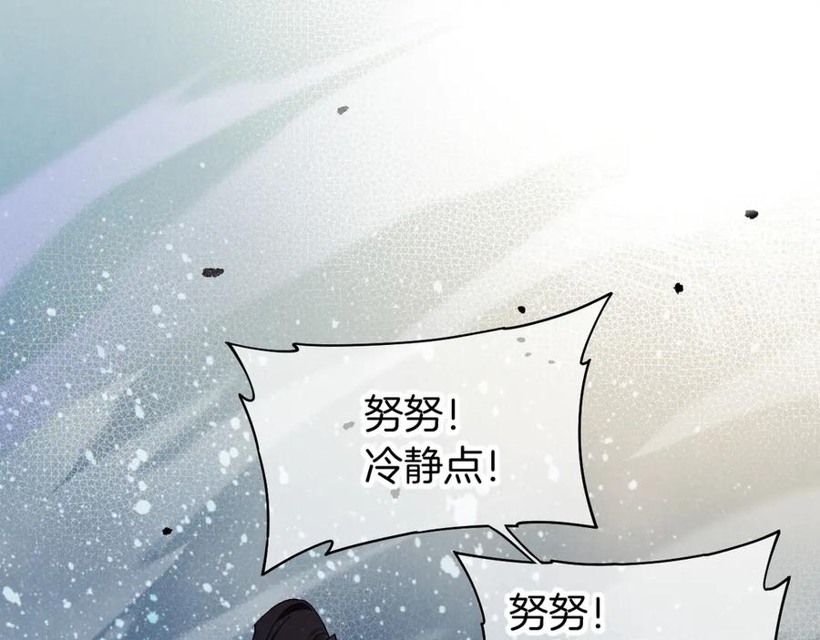 第118话选择留下来-再见，我的国王-温远（第8张）