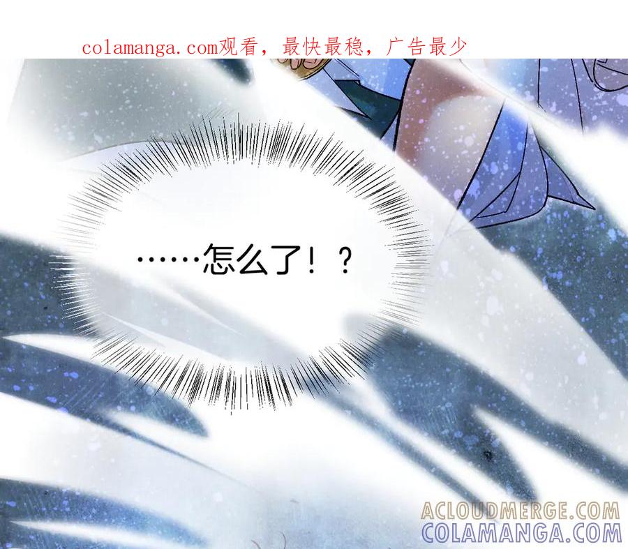 第118话选择留下来-再见，我的国王-温远（第1张）
