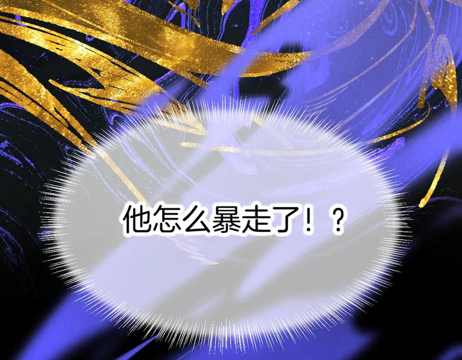 第118话选择留下来-再见，我的国王-温远（第6张）