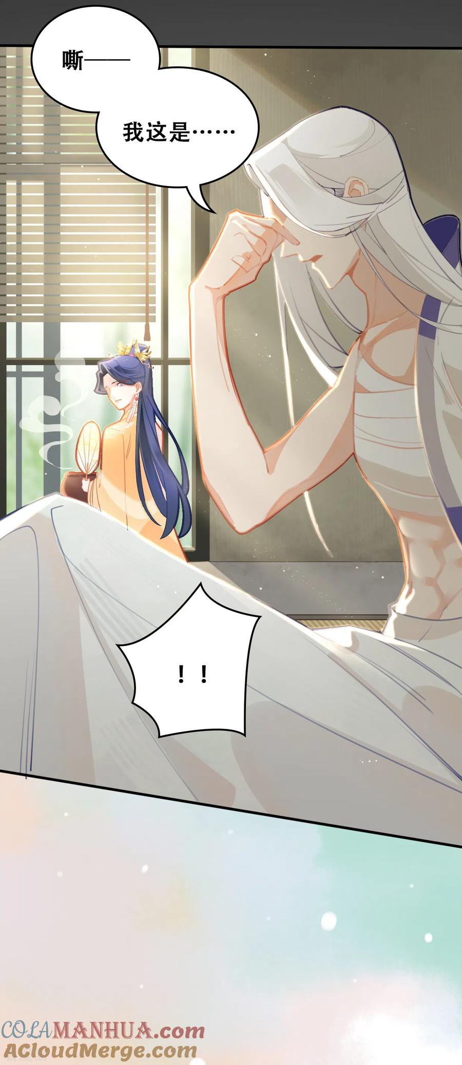 第21话阿萳与太清-上都天妖录-BPI工作室（第3张）