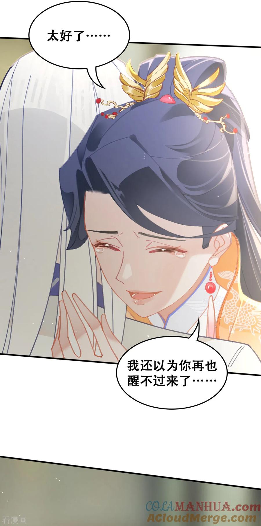 第21话阿萳与太清-上都天妖录-BPI工作室（第5张）