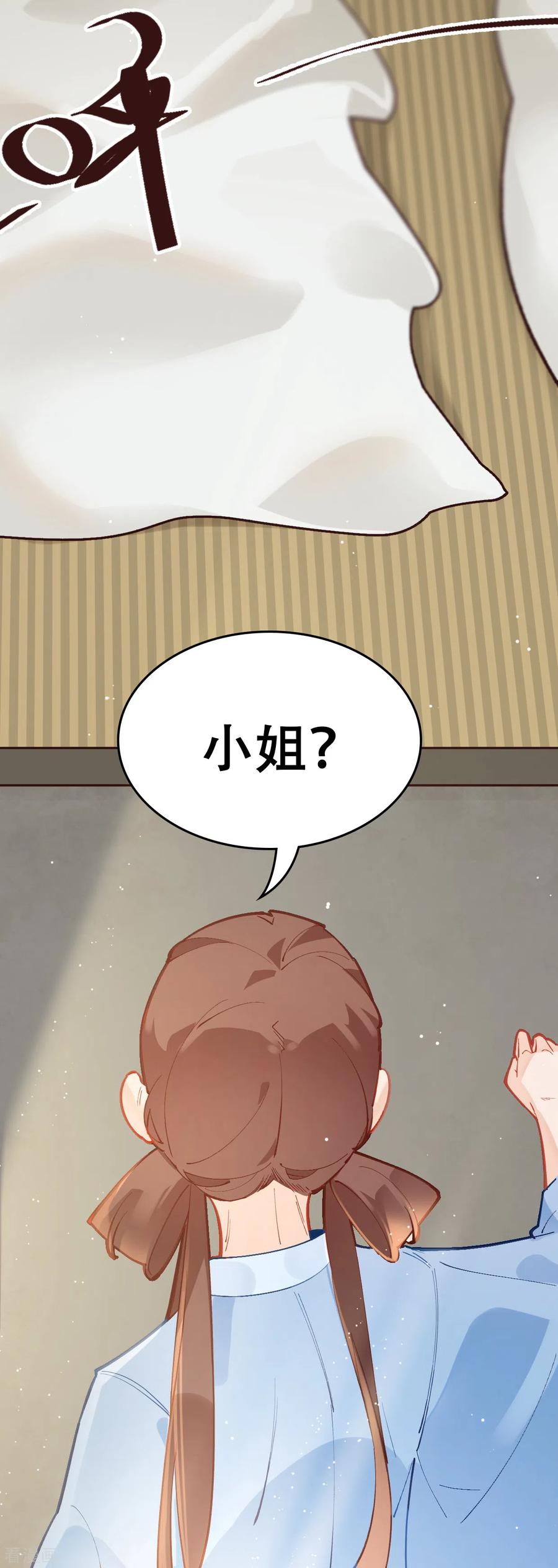第23话景珩-上都天妖录-BPI工作室（第10张）