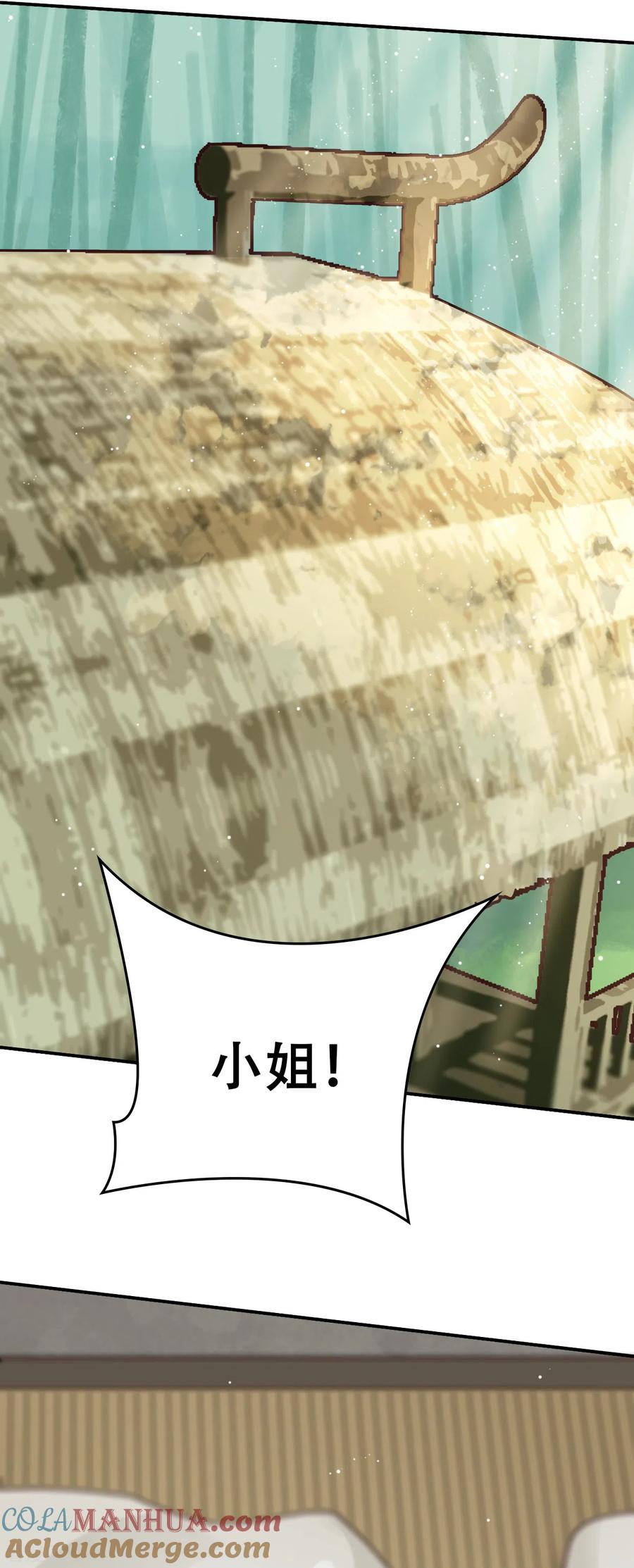 第23话景珩-上都天妖录-BPI工作室（第9张）