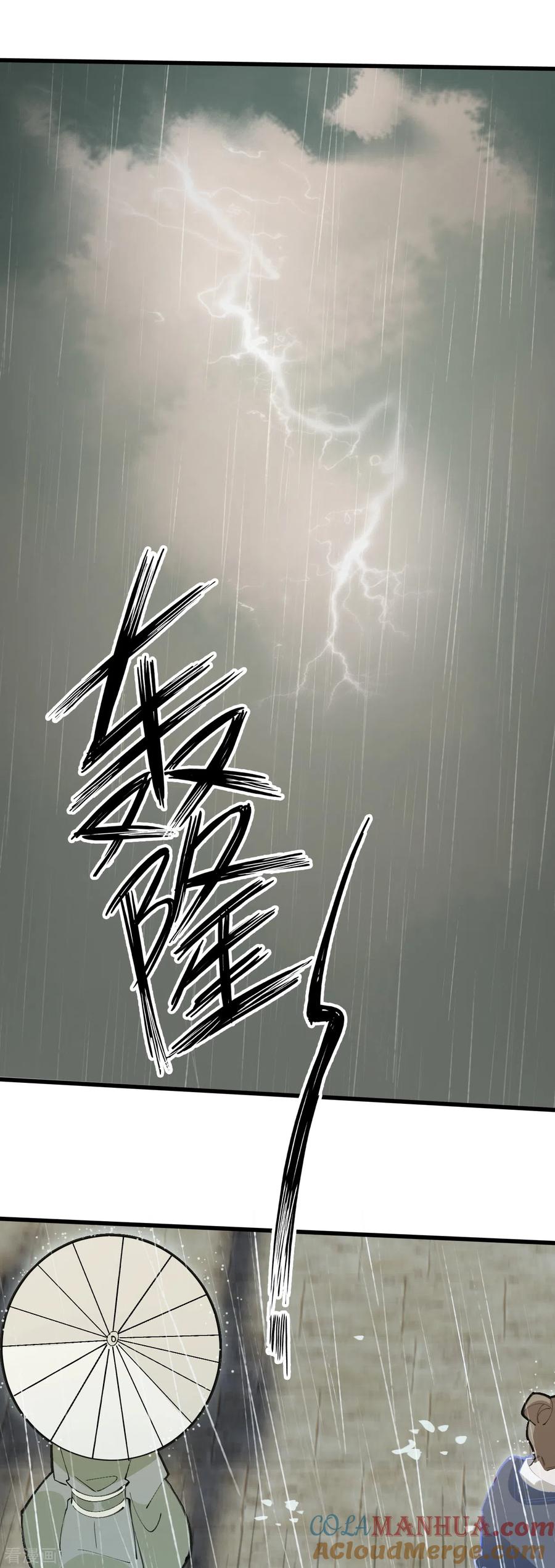 第23话景珩-上都天妖录-BPI工作室（第11张）
