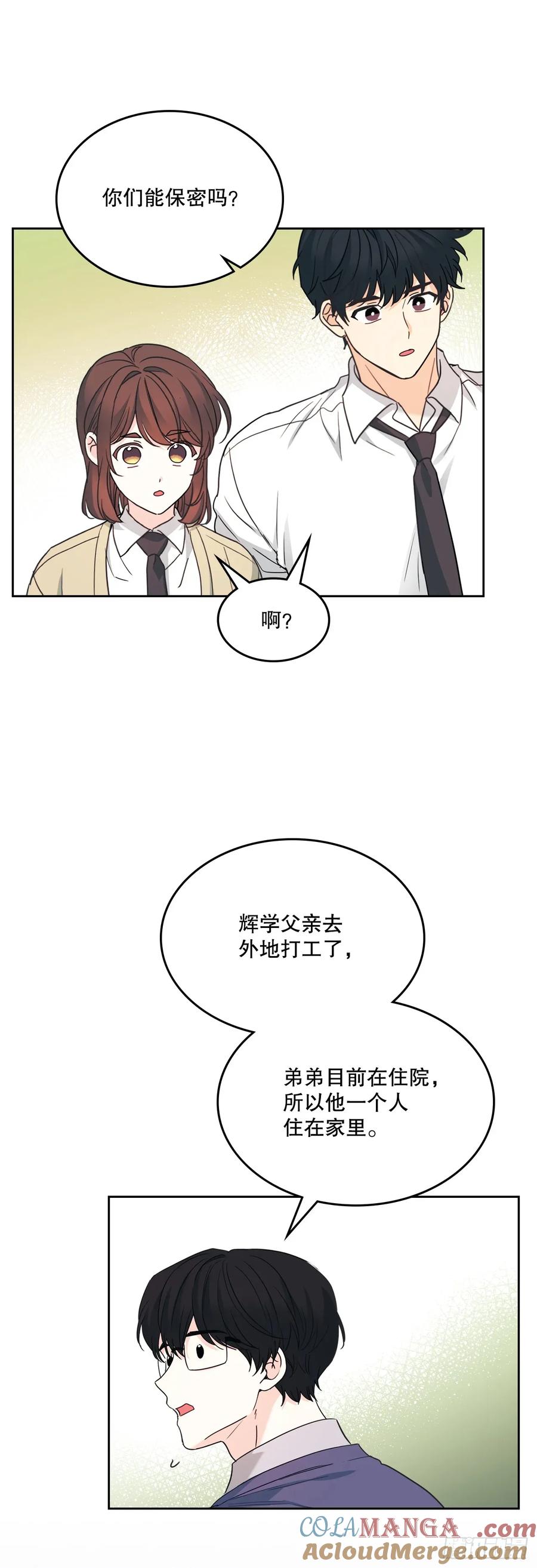 235.全强翰认错-网络小说的法则-DNCWEBTOONBiz（第4张）
