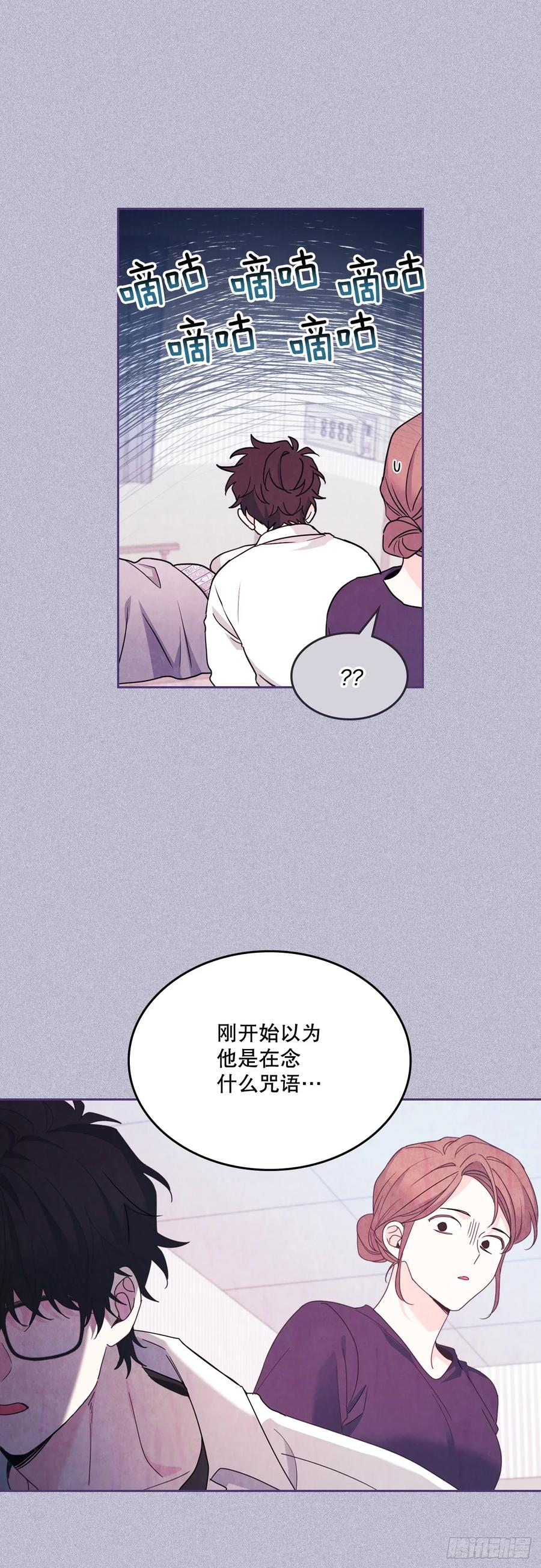 235.全强翰认错-网络小说的法则-DNCWEBTOONBiz（第6张）
