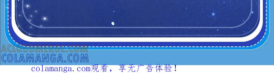 特典公开：8月17日你以为我作恶？他“请继续”快溢出来了！-星辰于我-犬一（第23张）