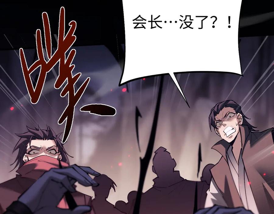 第51话杀个痛快-全职剑修-清酒半壶（原著）（第23张）