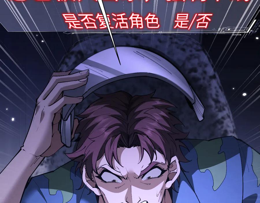 第51话杀个痛快-全职剑修-清酒半壶（原著）（第32张）