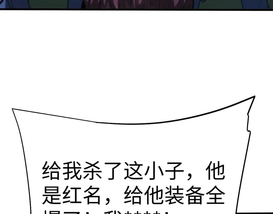 第51话杀个痛快-全职剑修-清酒半壶（原著）（第35张）