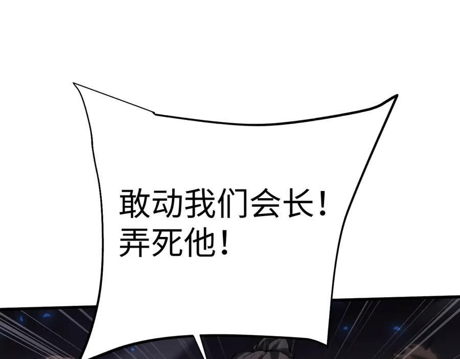 第51话杀个痛快-全职剑修-清酒半壶（原著）（第39张）