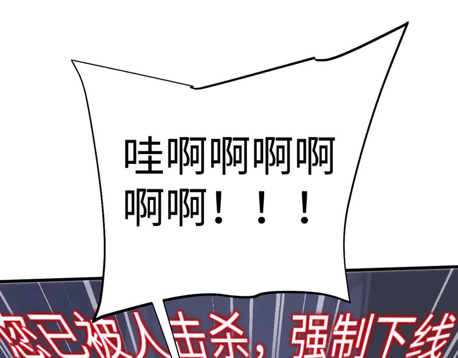 第51话杀个痛快-全职剑修-清酒半壶（原著）（第31张）