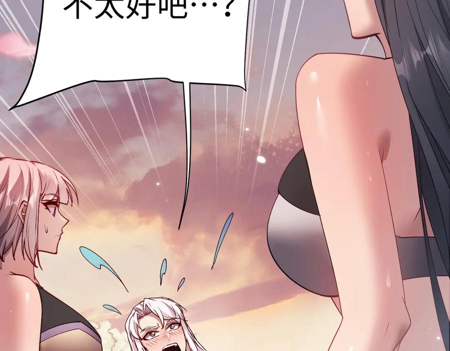 第52话你想洗多久？-全职剑修-清酒半壶（原著）（第68张）