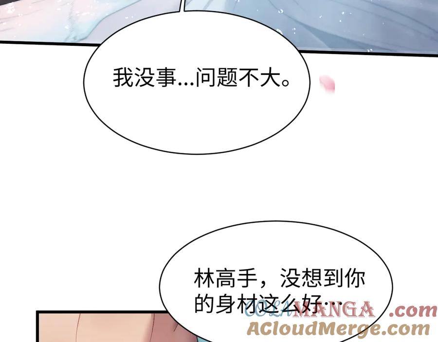 第52话你想洗多久？-全职剑修-清酒半壶（原著）（第65张）