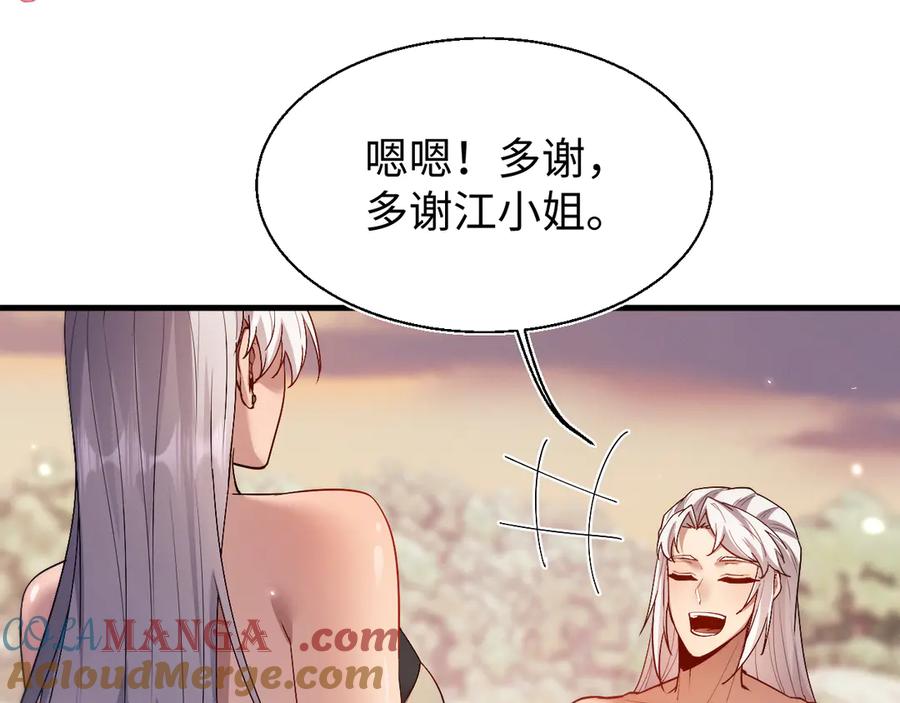 第52话你想洗多久？-全职剑修-清酒半壶（原著）（第93张）