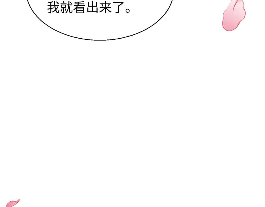 第52话你想洗多久？-全职剑修-清酒半壶（原著）（第92张）