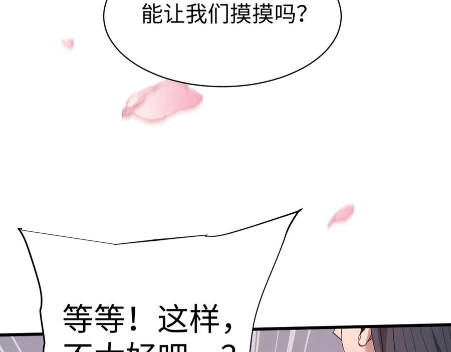 第52话你想洗多久？-全职剑修-清酒半壶（原著）（第67张）