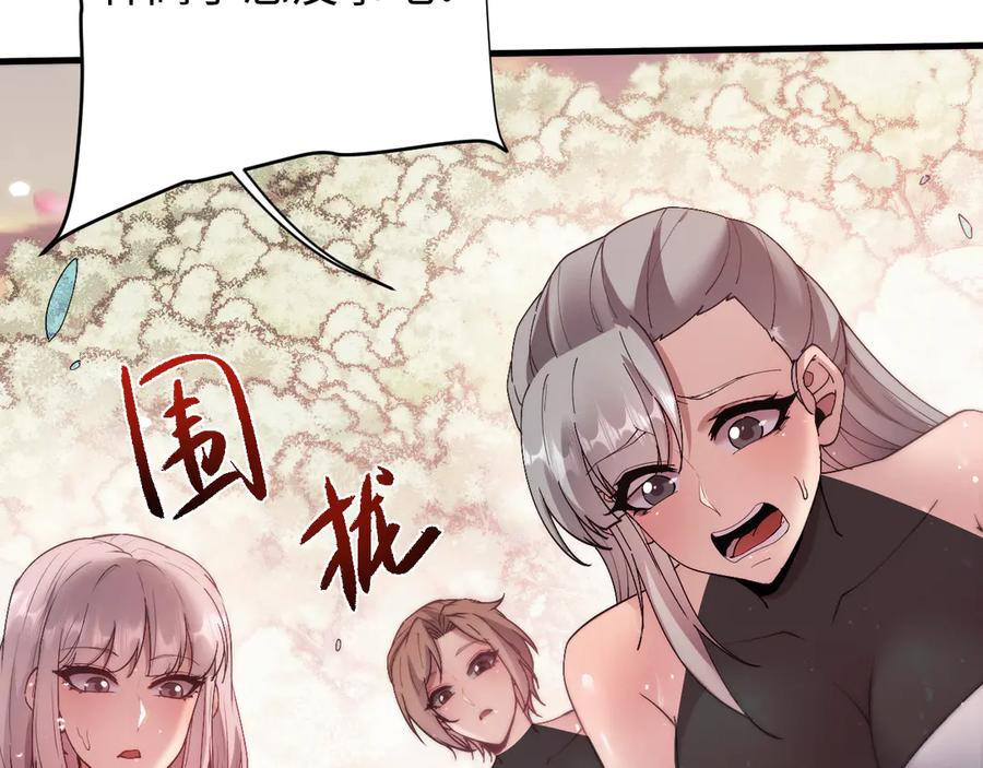 第52话你想洗多久？-全职剑修-清酒半壶（原著）（第63张）