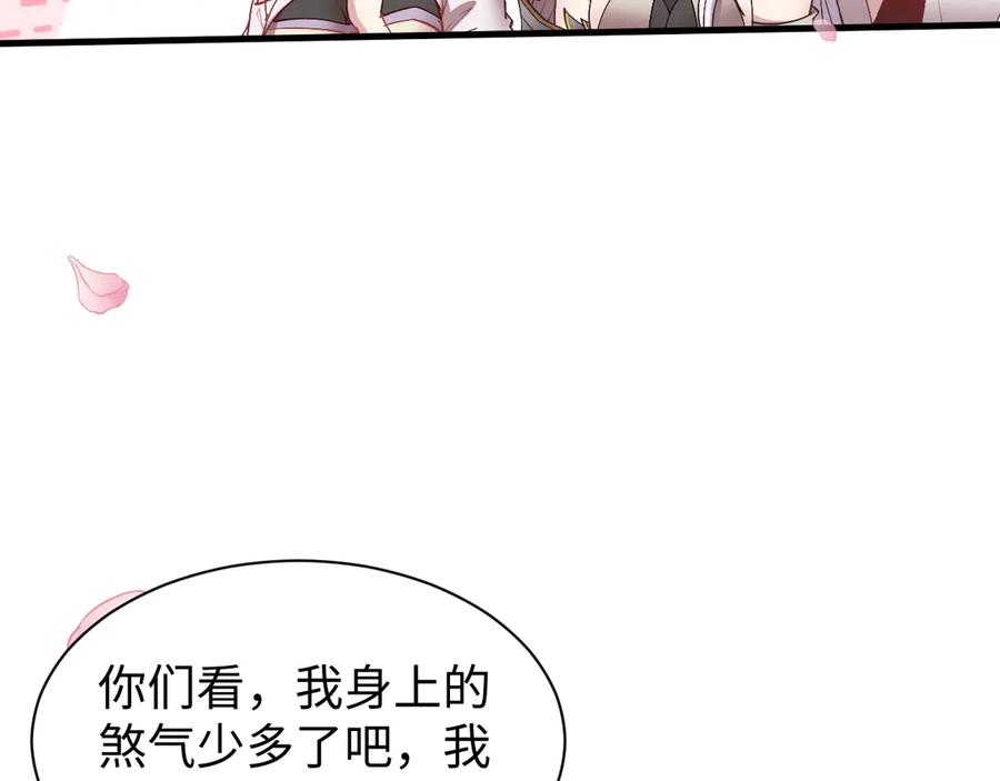 第52话你想洗多久？-全职剑修-清酒半壶（原著）（第32张）