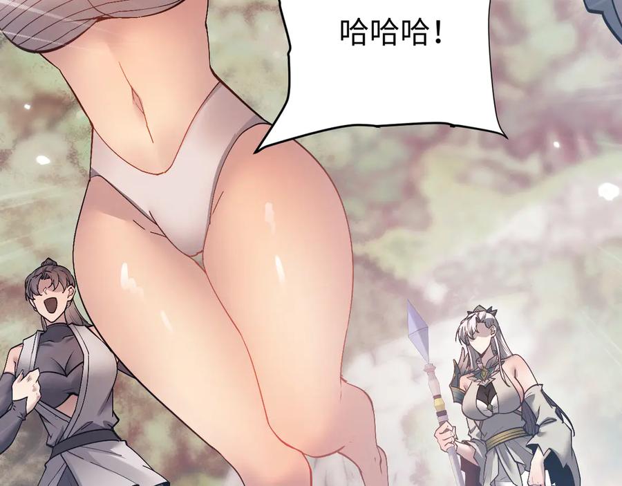 第52话你想洗多久？-全职剑修-清酒半壶（原著）（第48张）