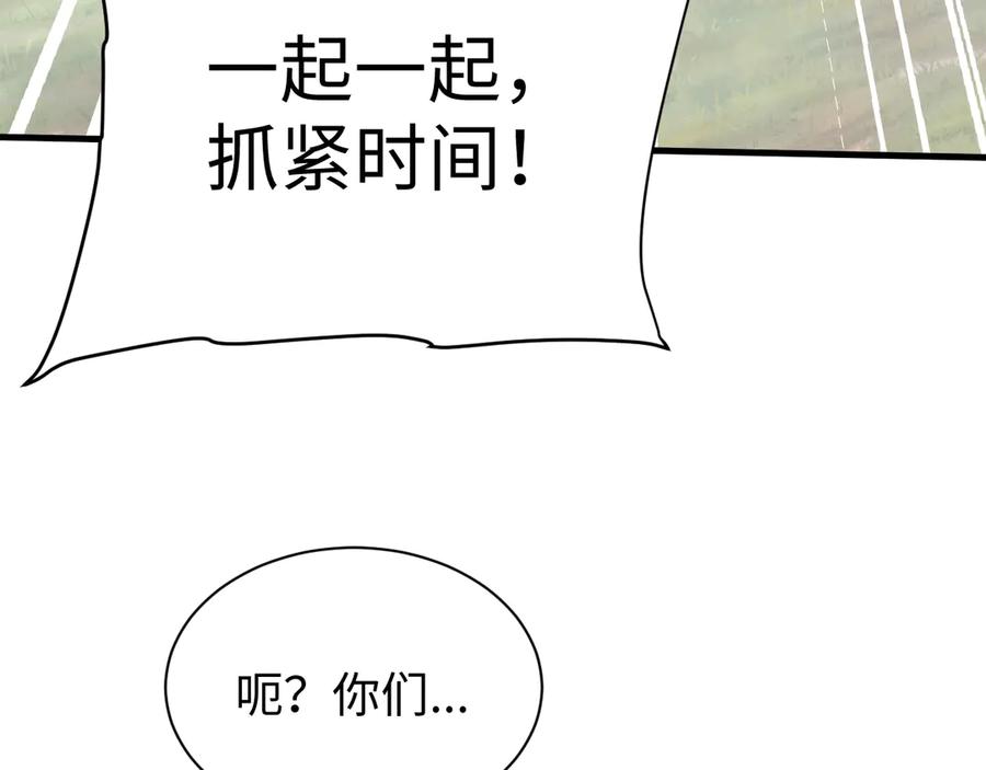 第52话你想洗多久？-全职剑修-清酒半壶（原著）（第50张）