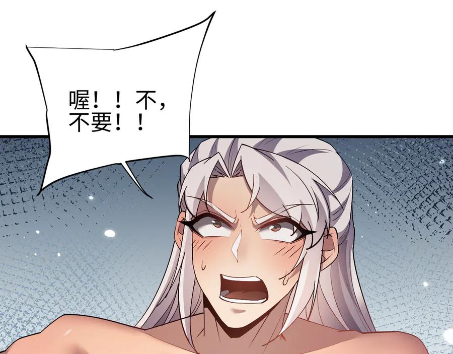 第52话你想洗多久？-全职剑修-清酒半壶（原著）（第55张）