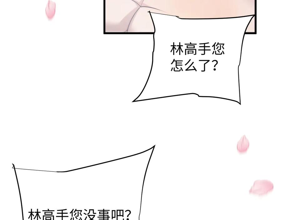 第52话你想洗多久？-全职剑修-清酒半壶（原著）（第62张）